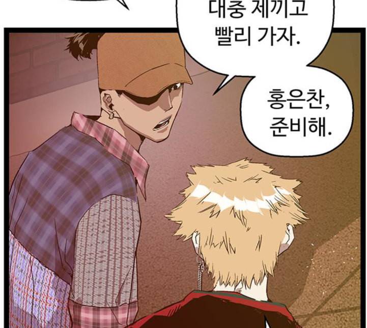 약한영웅 117화 146