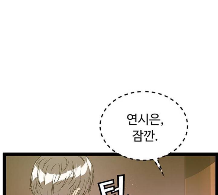 약한영웅 117화 149