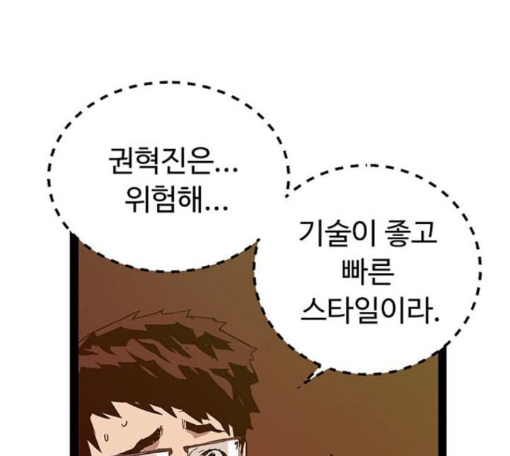 약한영웅 117화 151