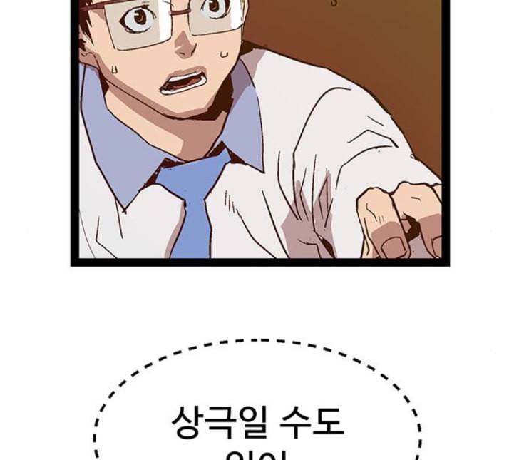 약한영웅 117화 152