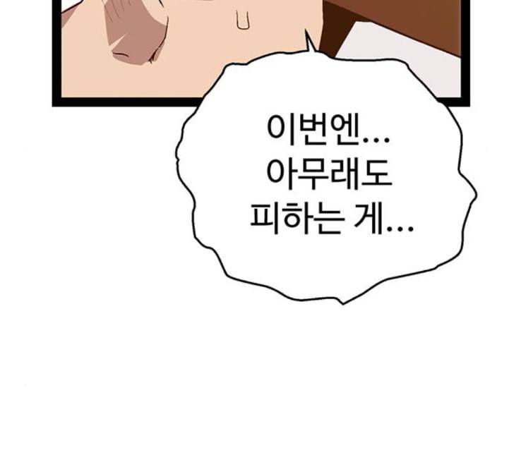 약한영웅 117화 154