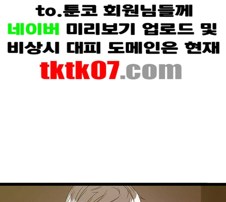 약한영웅 117화 155