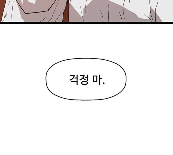 약한영웅 117화 157