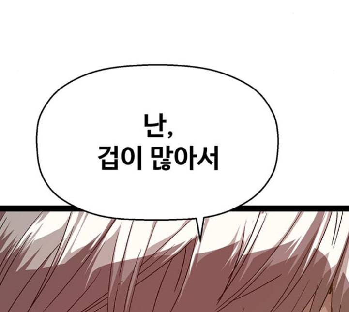약한영웅 117화 158
