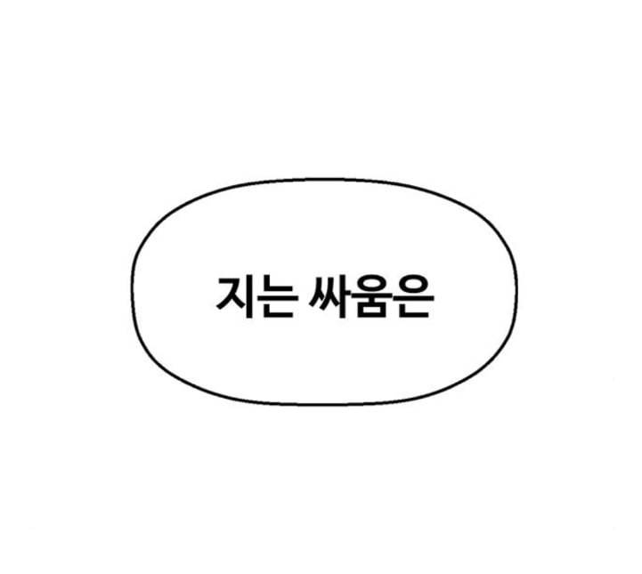 약한영웅 117화 162