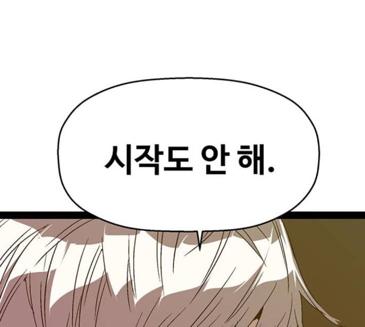 약한영웅 117화 163
