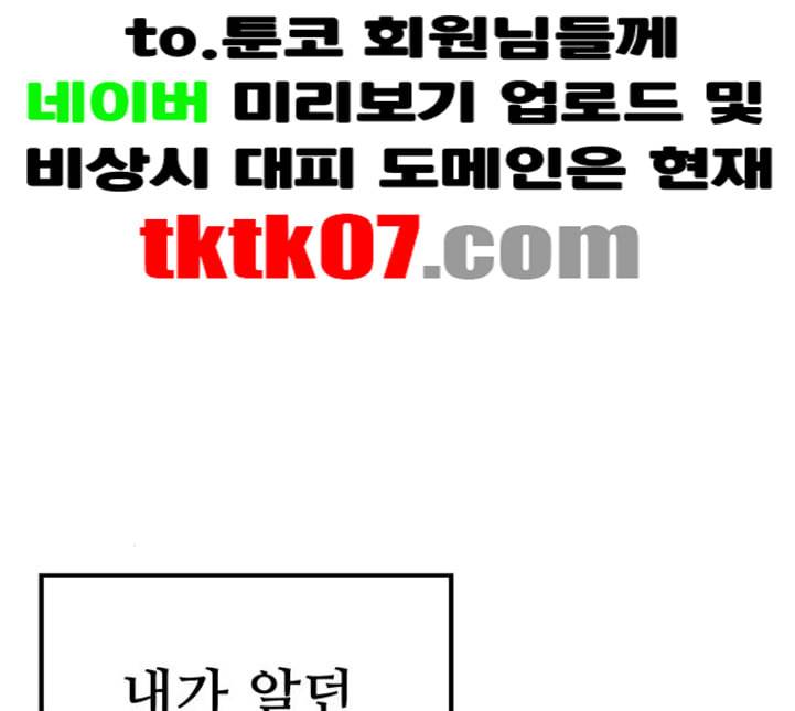 약한영웅 117화 168