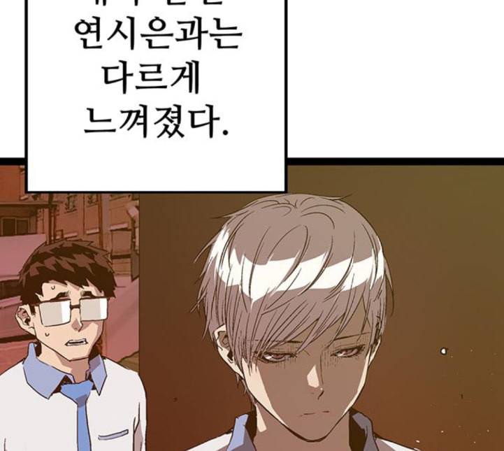 약한영웅 117화 169