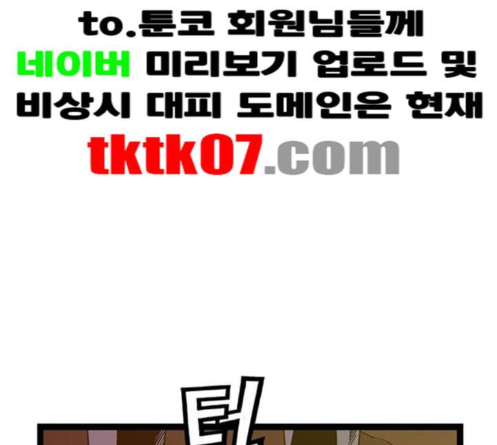 약한영웅 117화 172