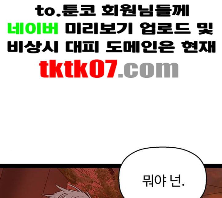 약한영웅 117화 176