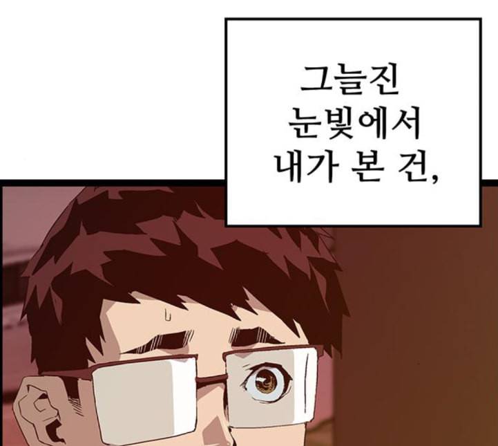 약한영웅 117화 179