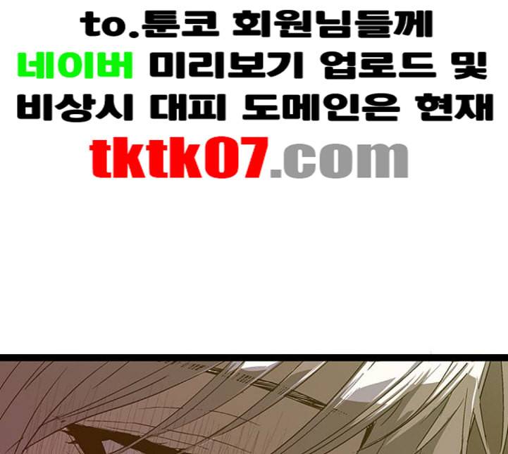 약한영웅 117화 181