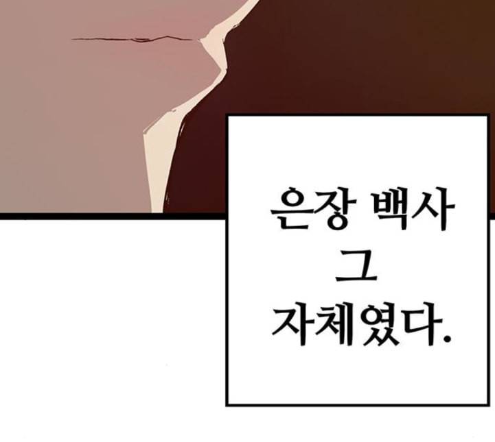 약한영웅 117화 183
