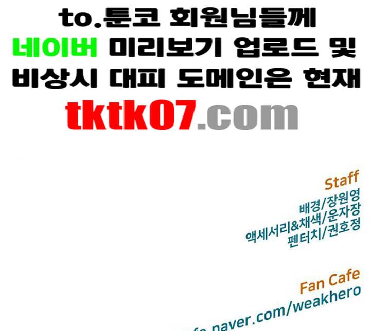 약한영웅 117화 184