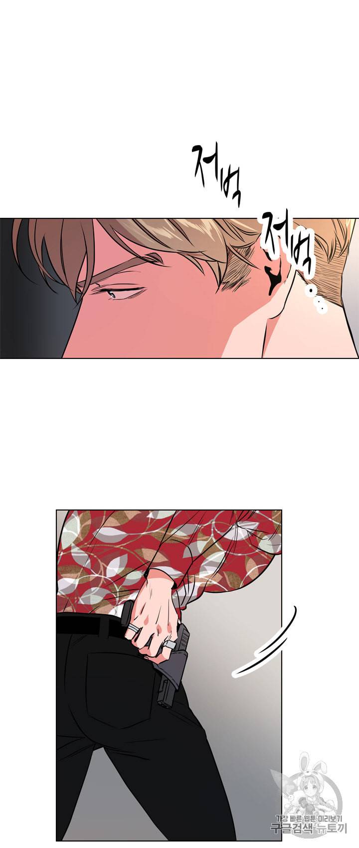 레드 캔디 44화 2