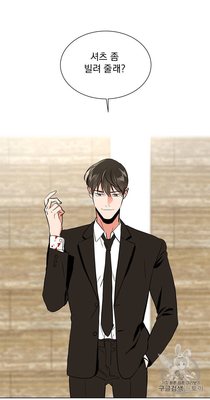 레드 캔디 44화 3