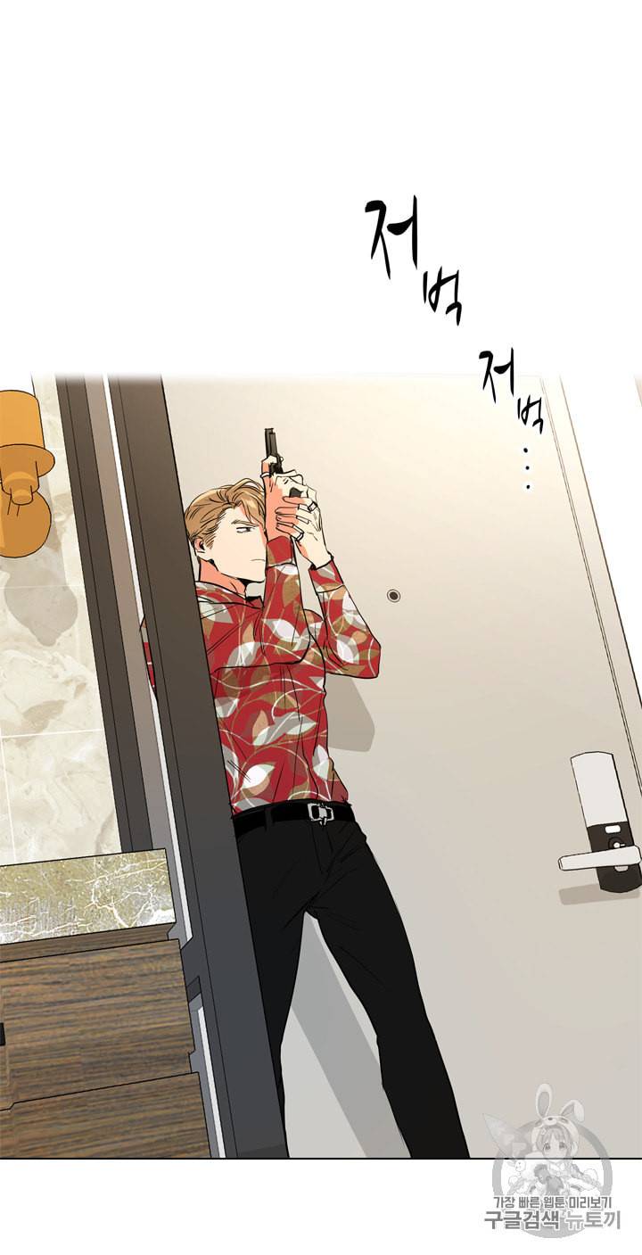 레드 캔디 44화 4