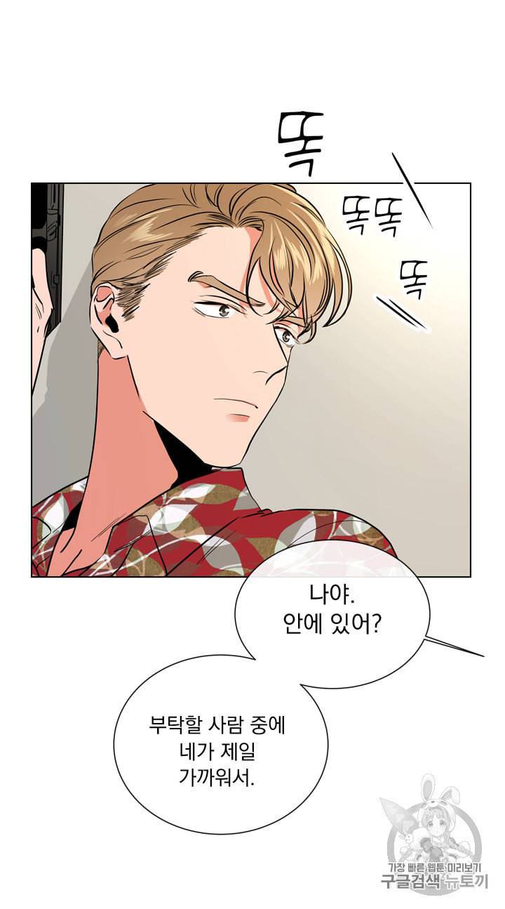 레드 캔디 44화 5