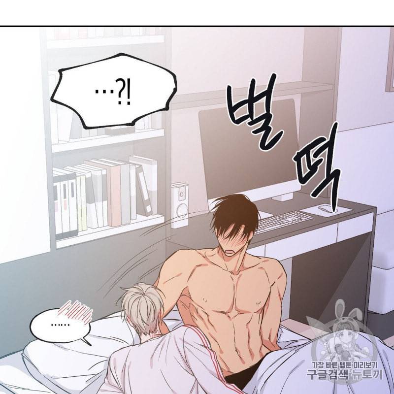 연애제한구역 43화 3