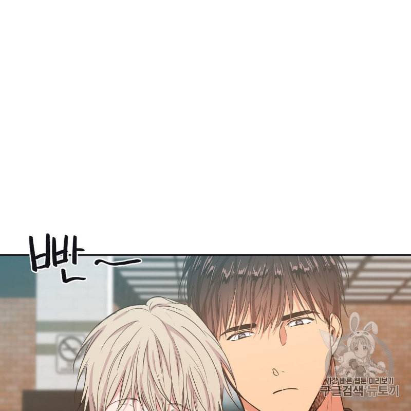 연애제한구역 43화 8