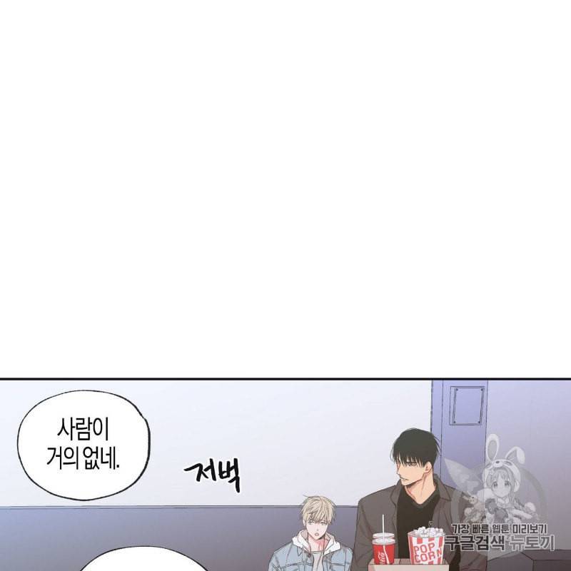 연애제한구역 43화 12