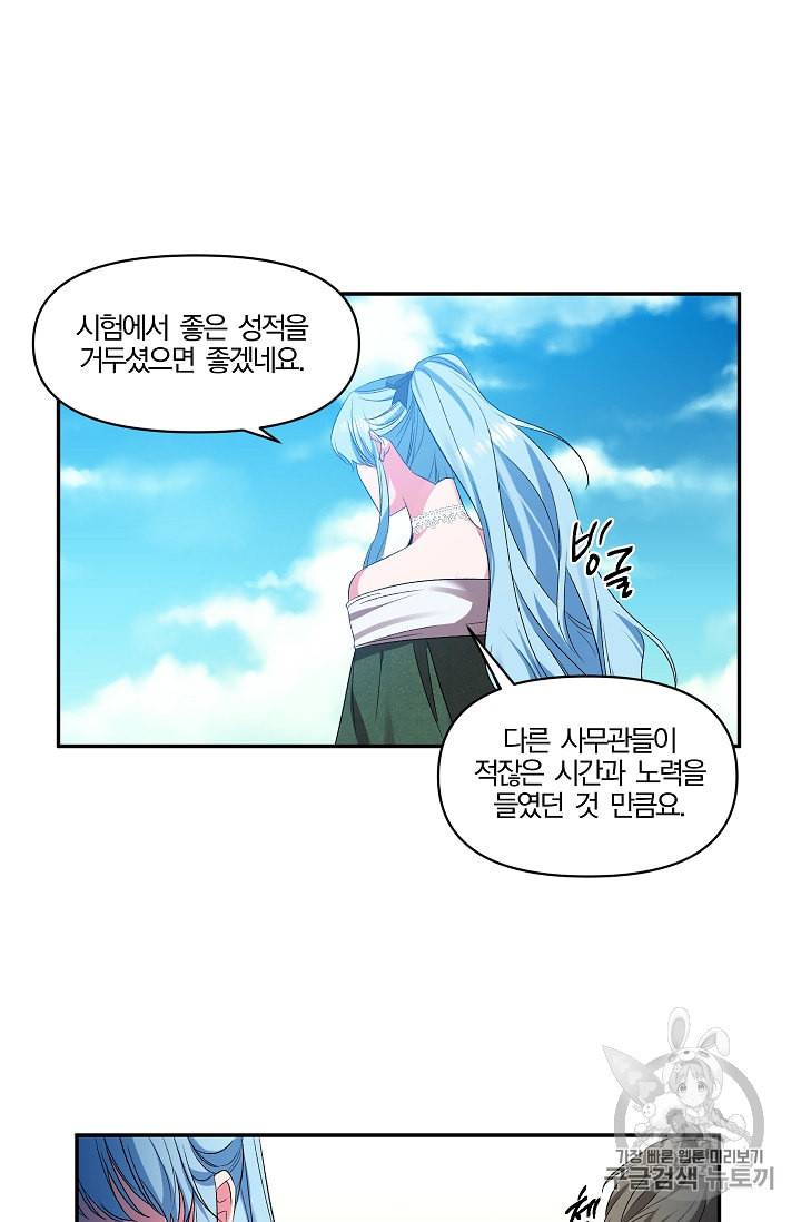 그 결혼 제가 할게요 18화 4