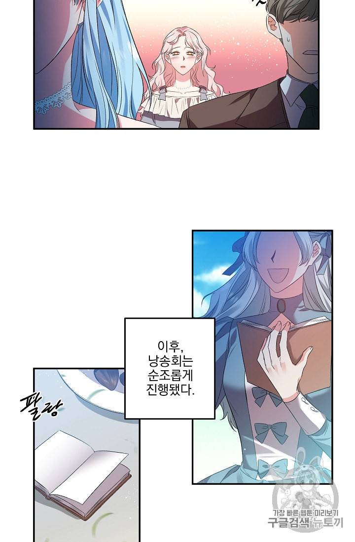 그 결혼 제가 할게요 18화 5