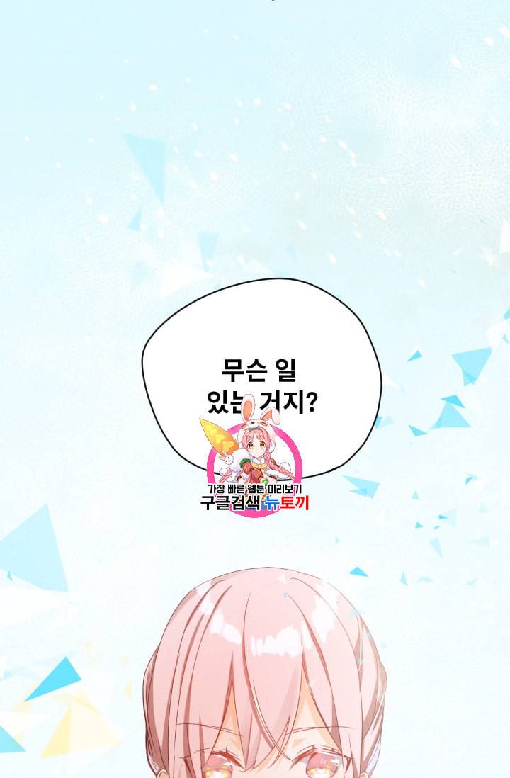 뉴턴의 꽃망울 22화 1