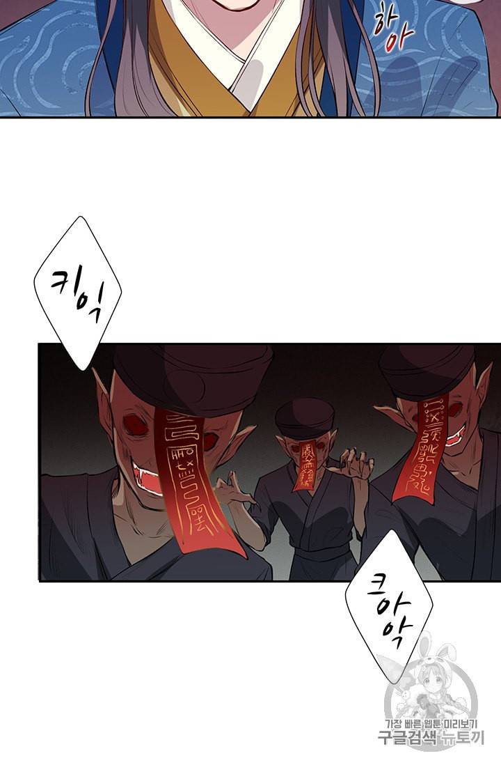 남궁세가 소공자 26화 2