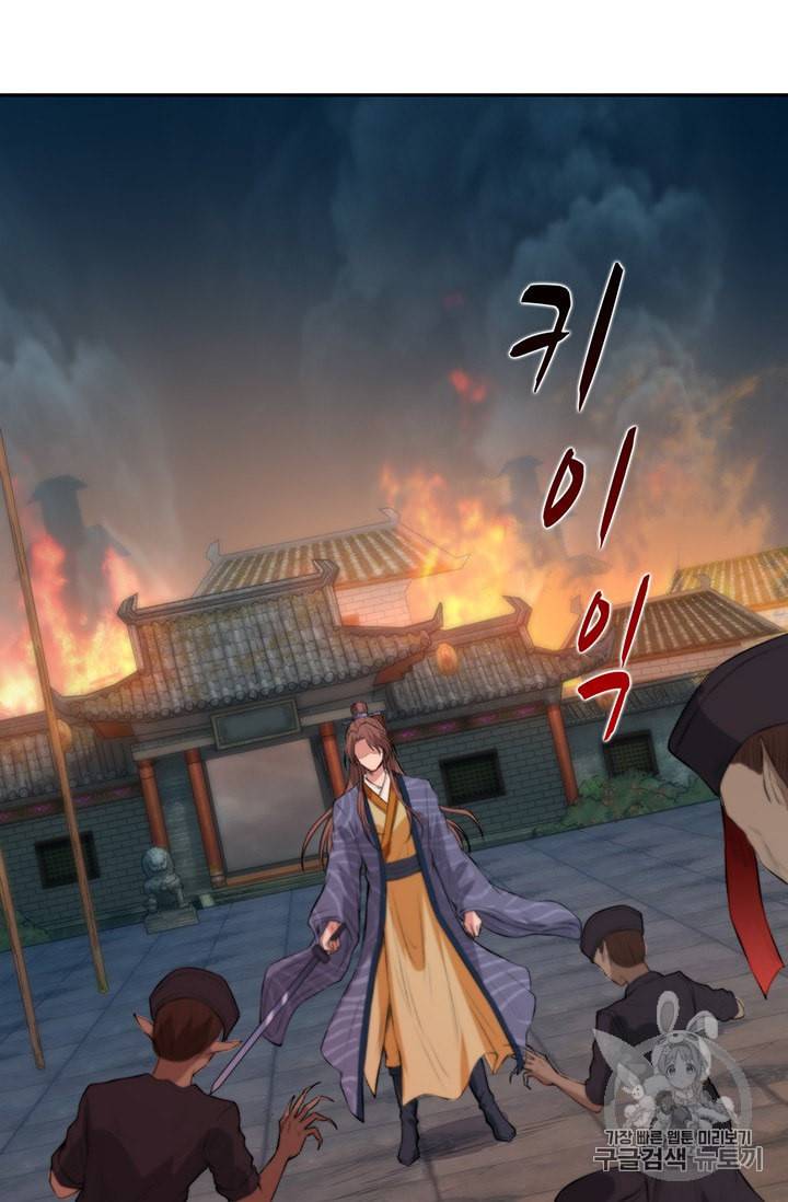 남궁세가 소공자 26화 3