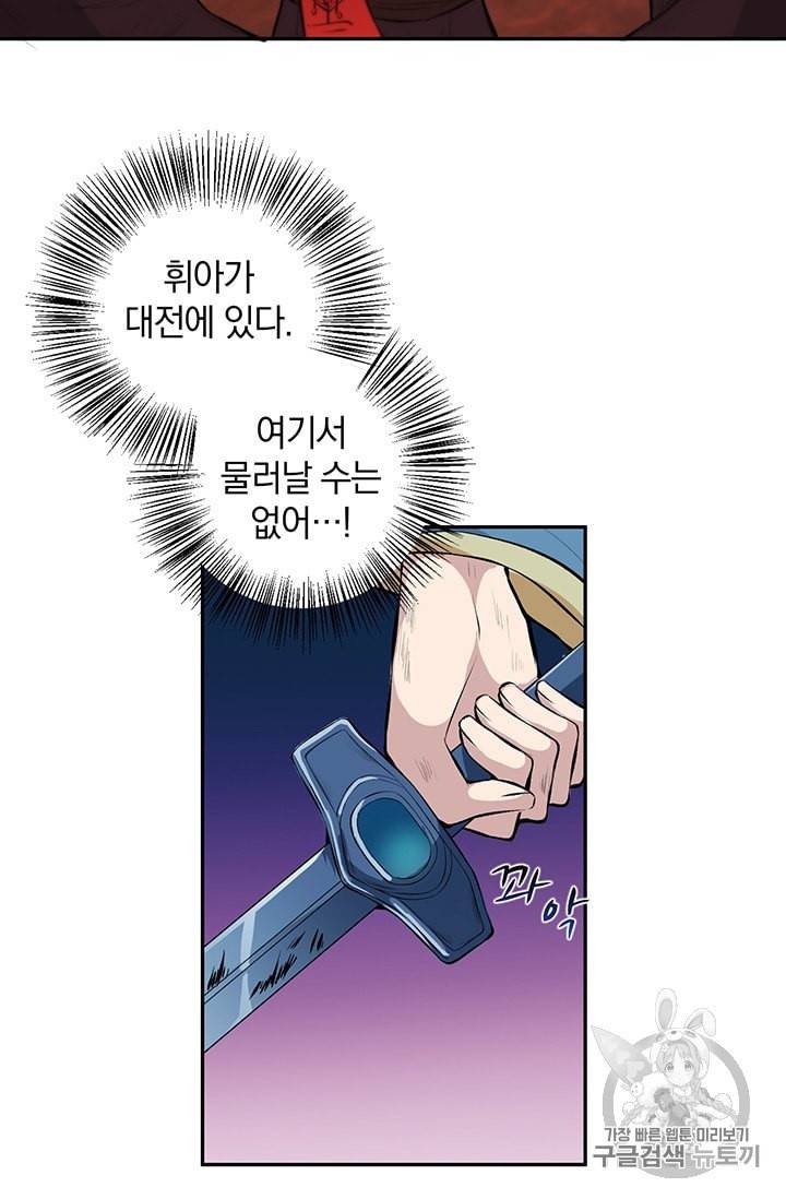 남궁세가 소공자 26화 5