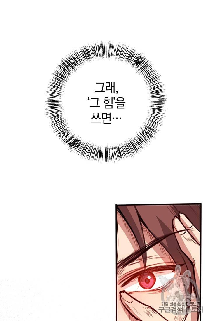 남궁세가 소공자 26화 6