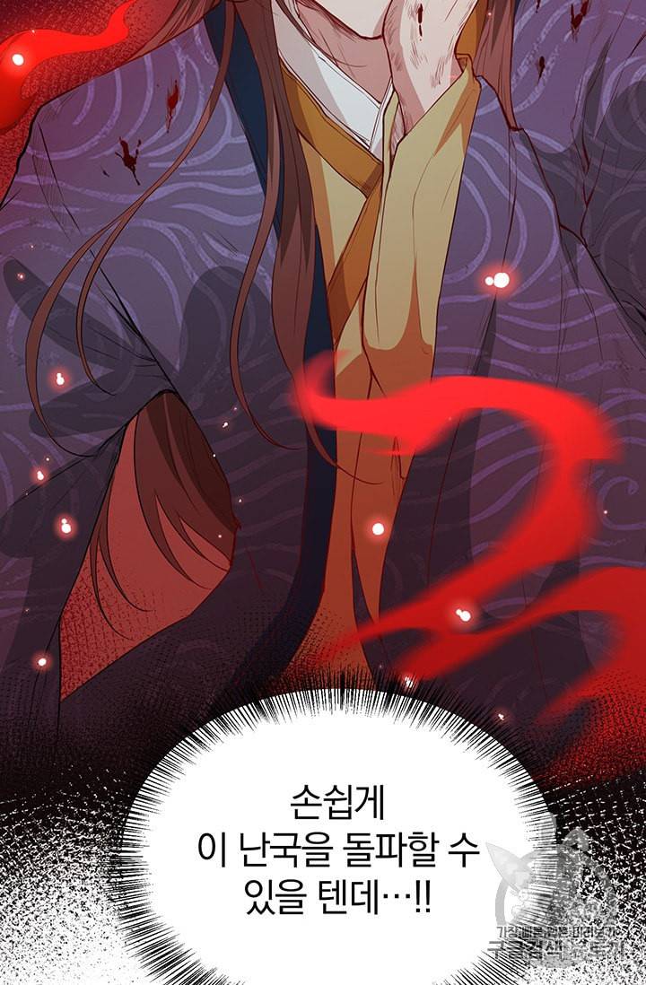 남궁세가 소공자 26화 8