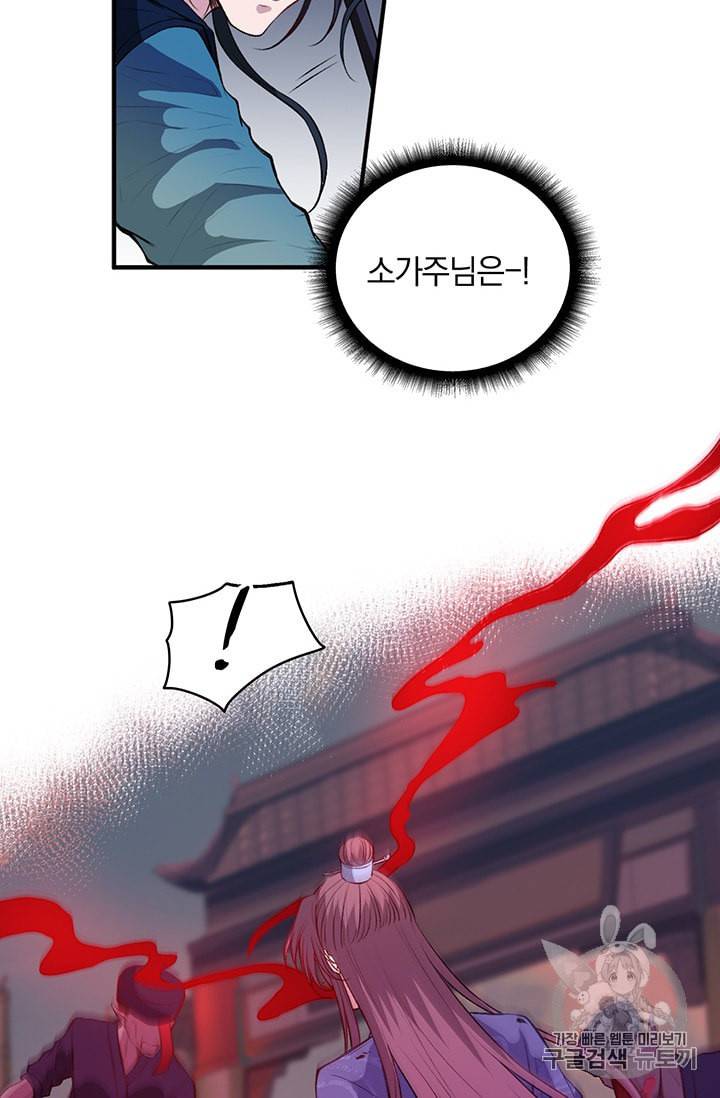 남궁세가 소공자 26화 11