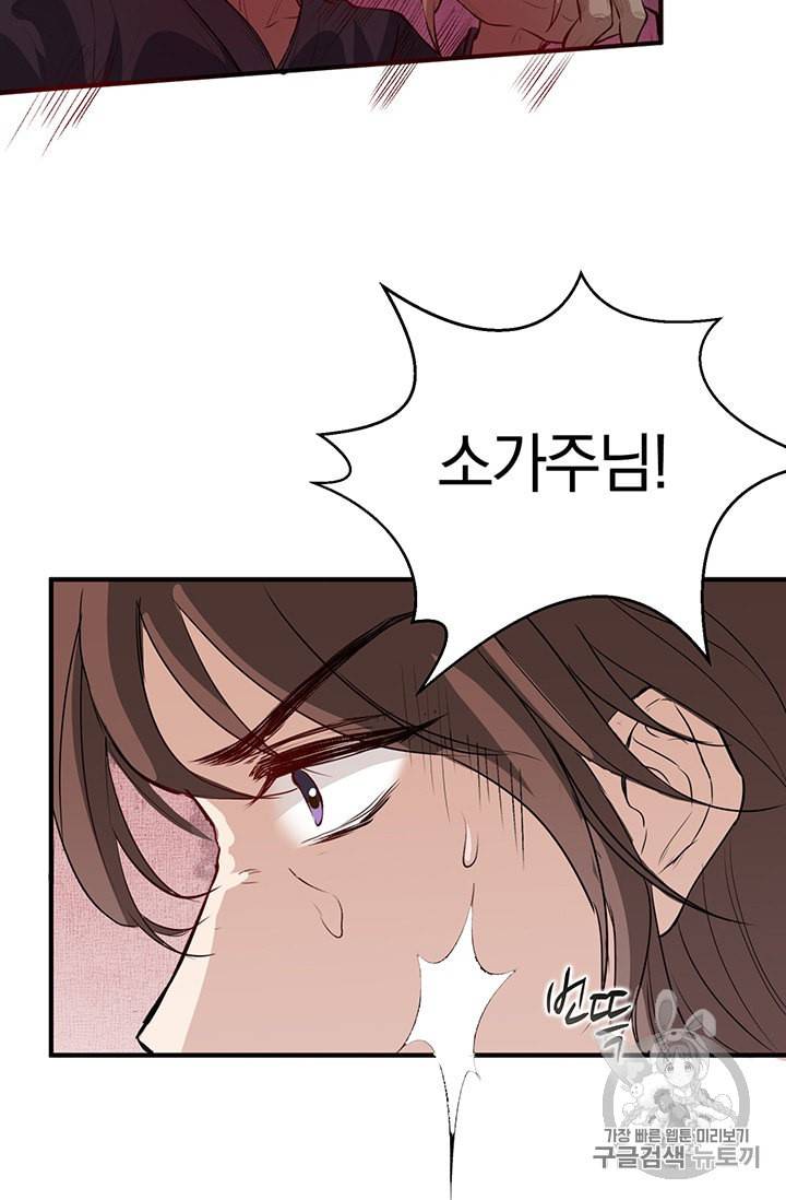 남궁세가 소공자 26화 13
