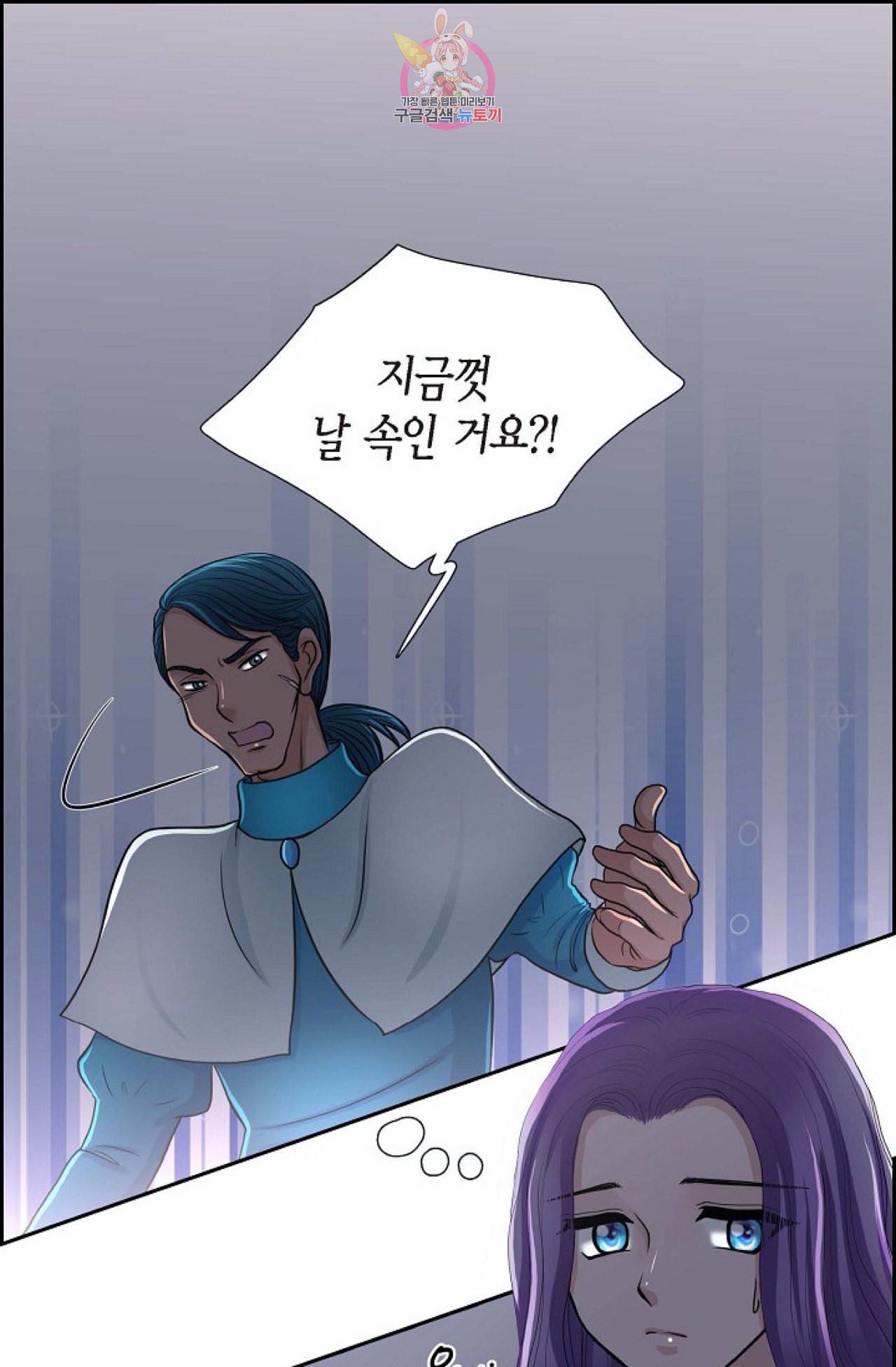폐하의 무릎 위  43화 1