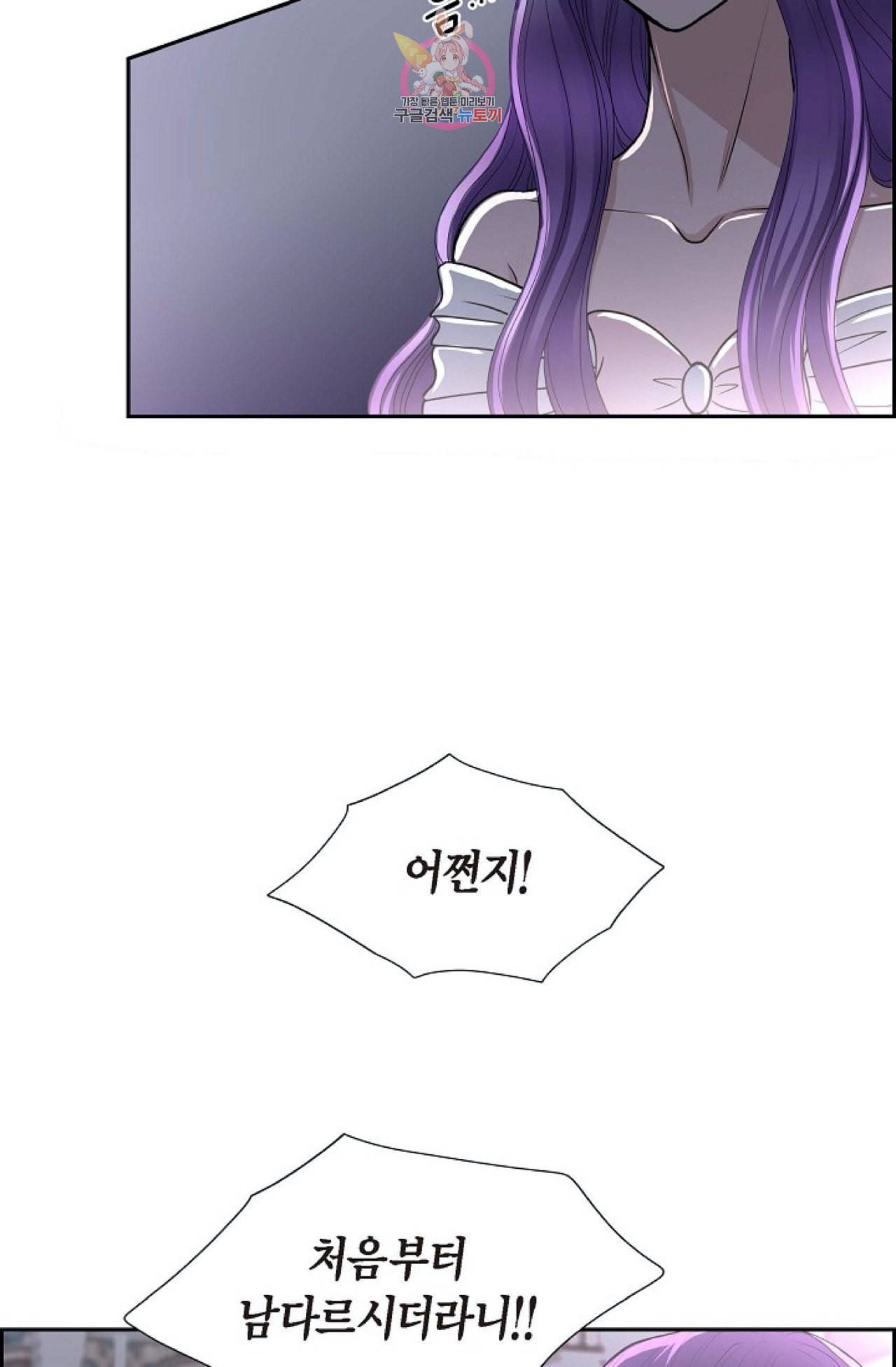 폐하의 무릎 위  43화 2