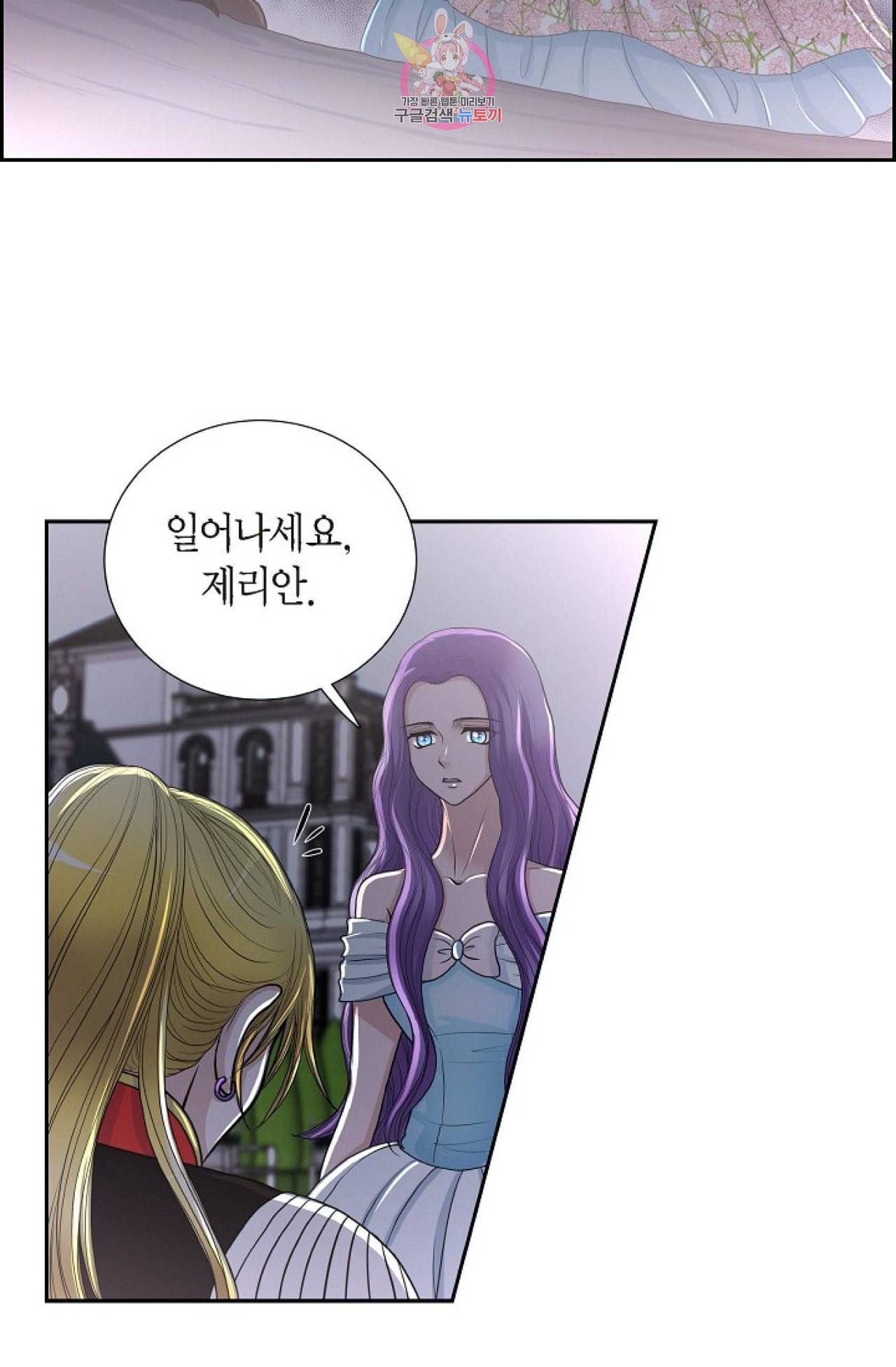 폐하의 무릎 위  43화 7
