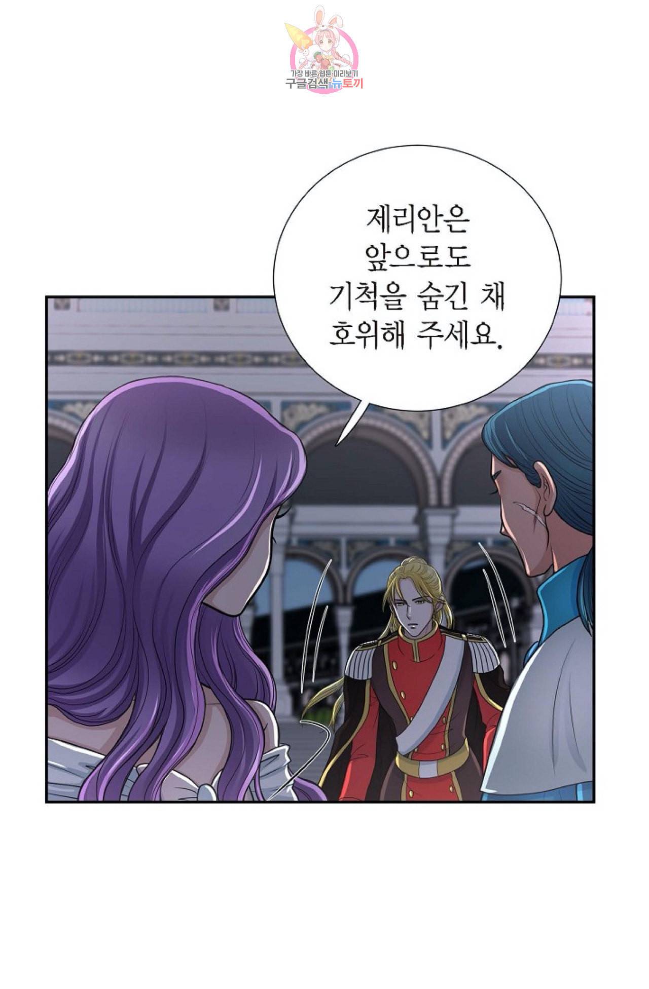 폐하의 무릎 위  43화 8