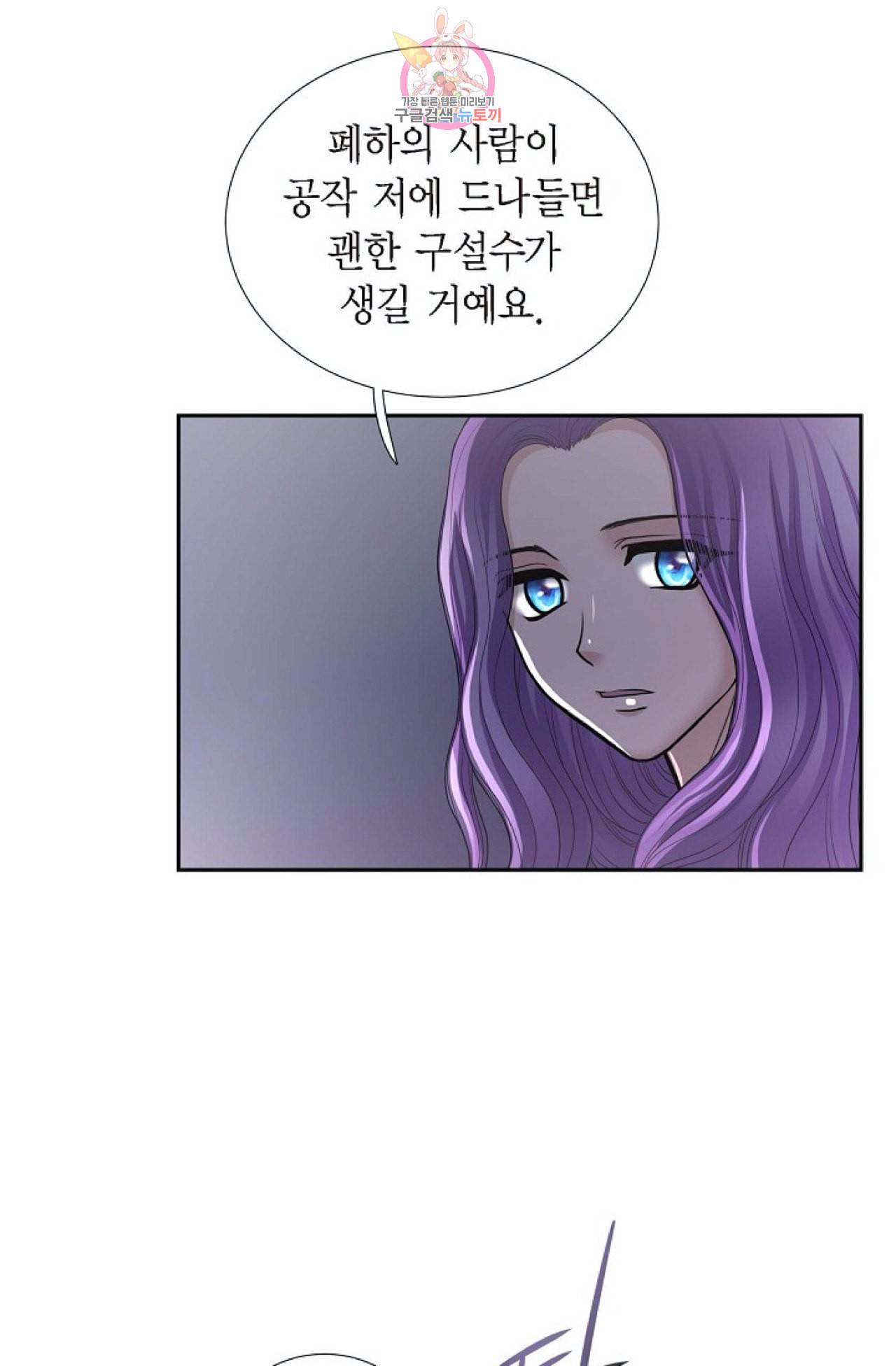 폐하의 무릎 위  43화 9