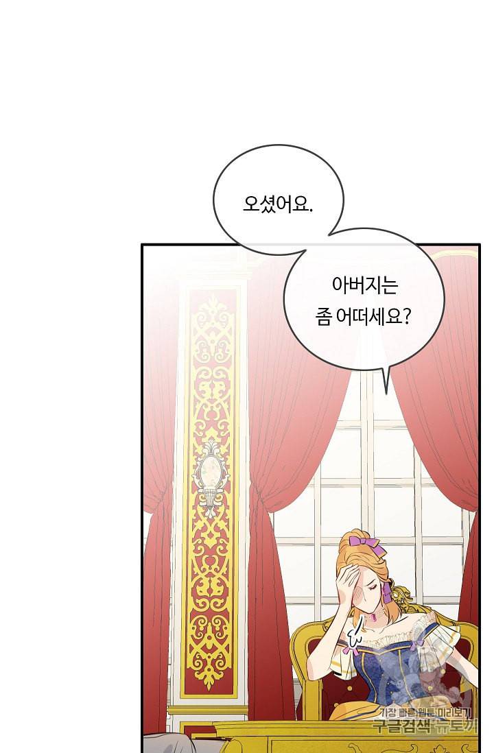 위대한 소원 17화 2