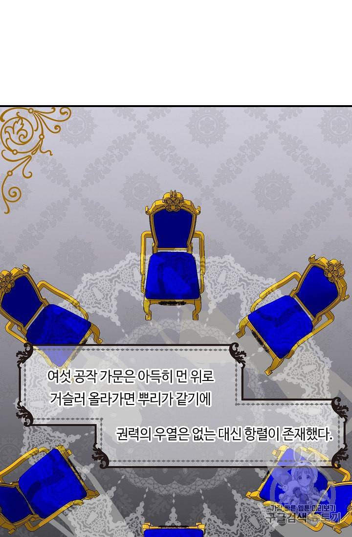 위대한 소원 17화 6