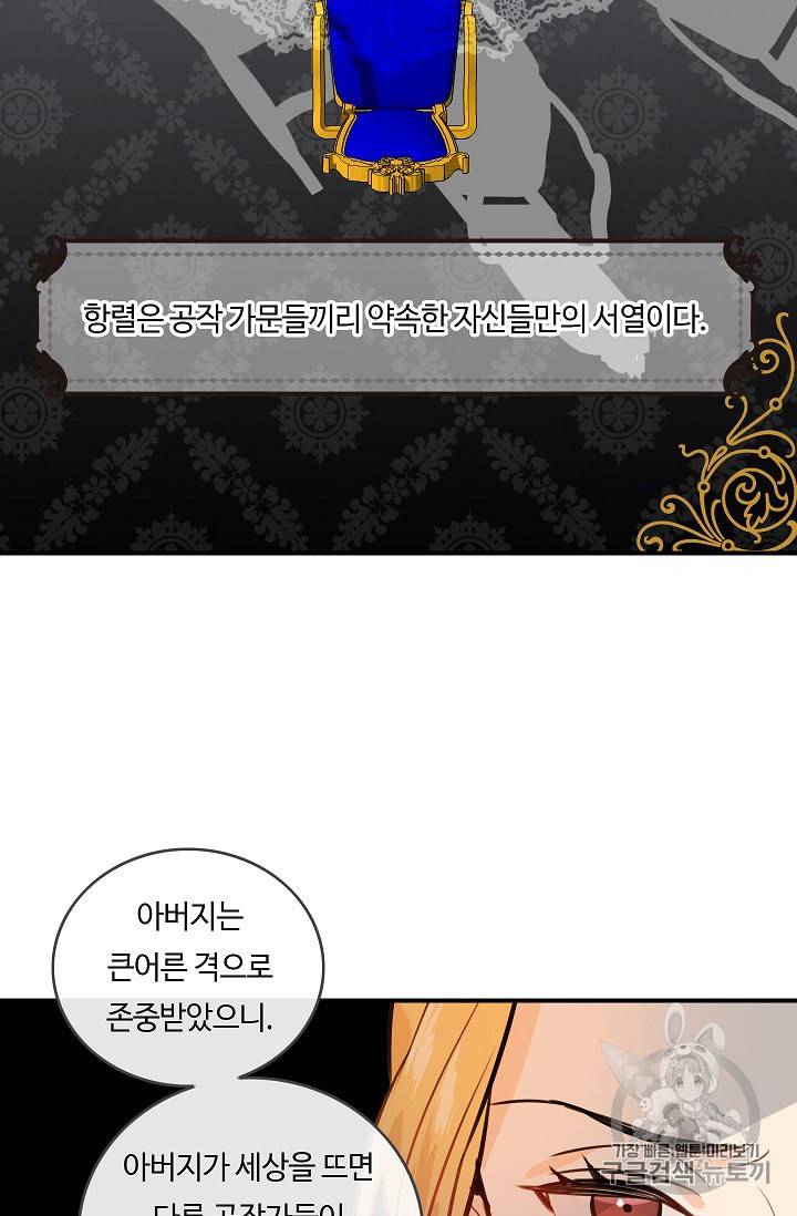 위대한 소원 17화 7