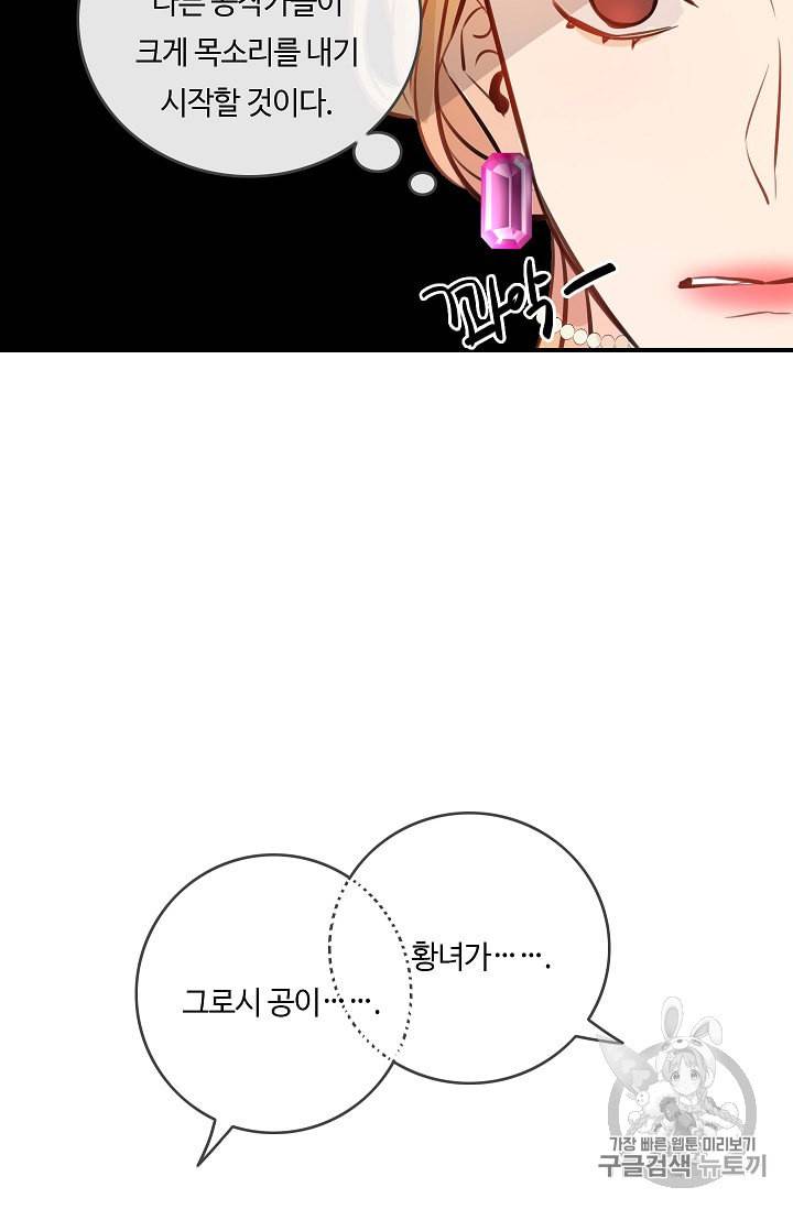 위대한 소원 17화 8