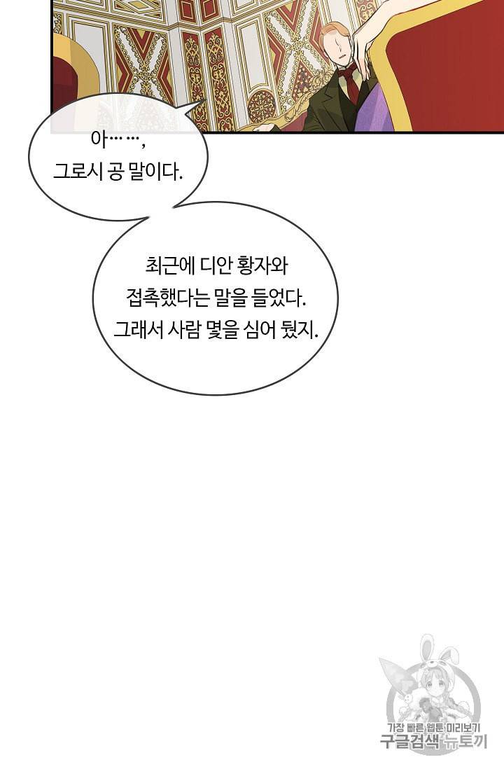 위대한 소원 17화 17