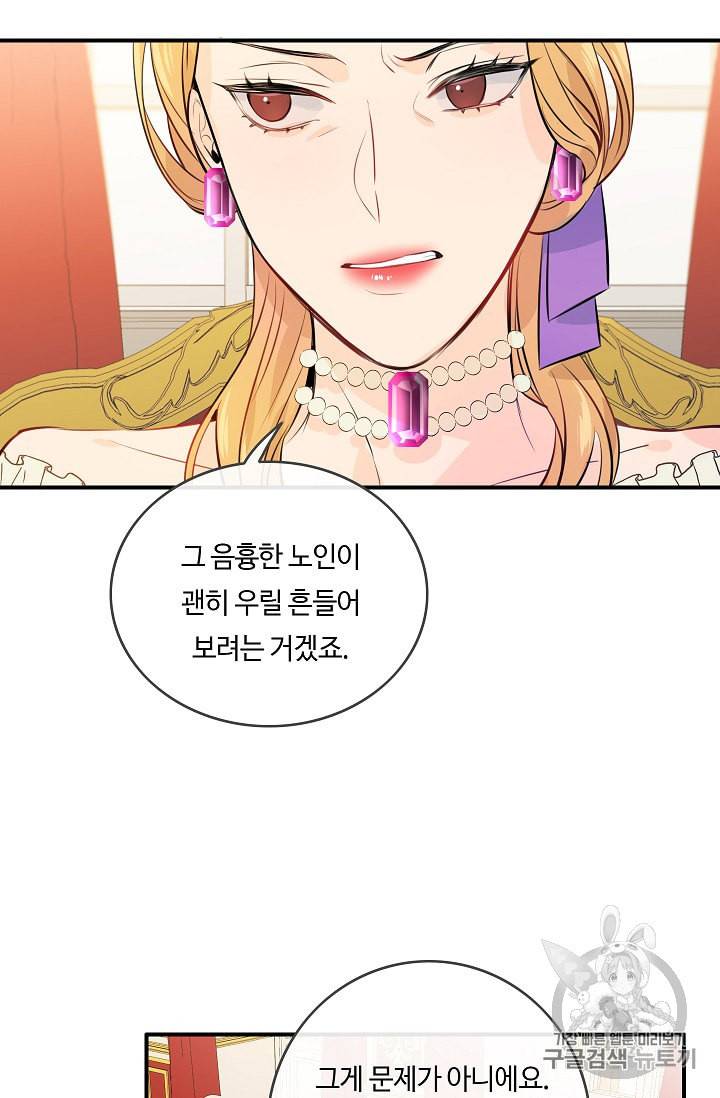 위대한 소원 17화 18