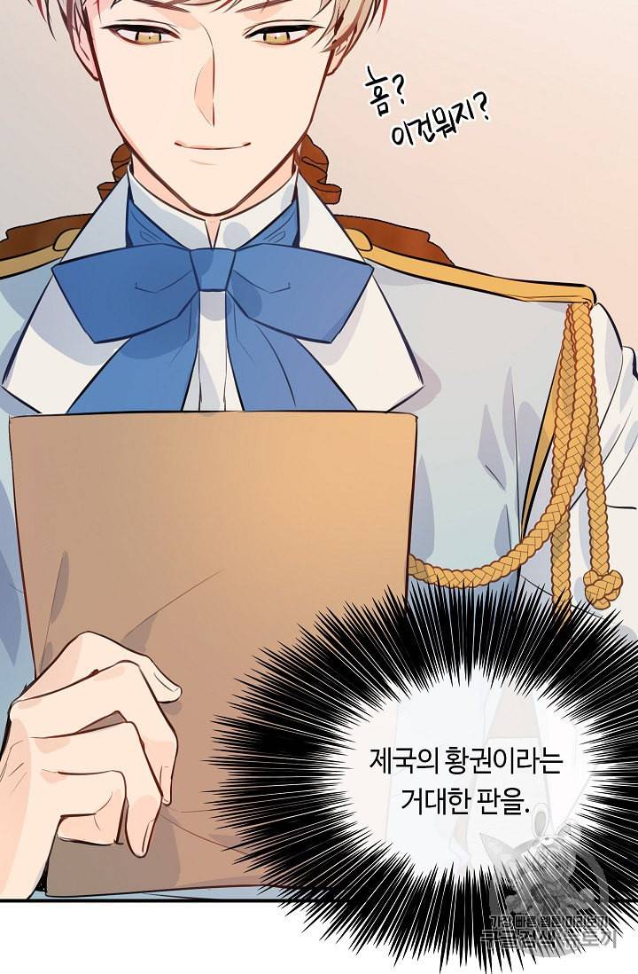 위대한 소원 17화 26