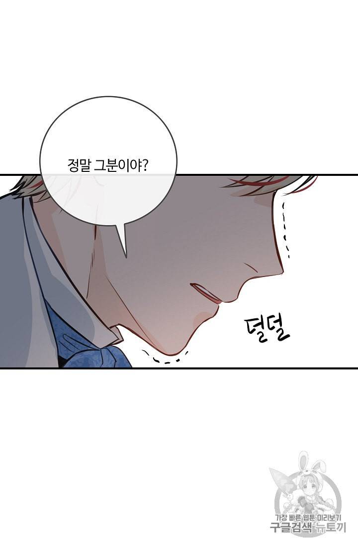 위대한 소원 17화 35