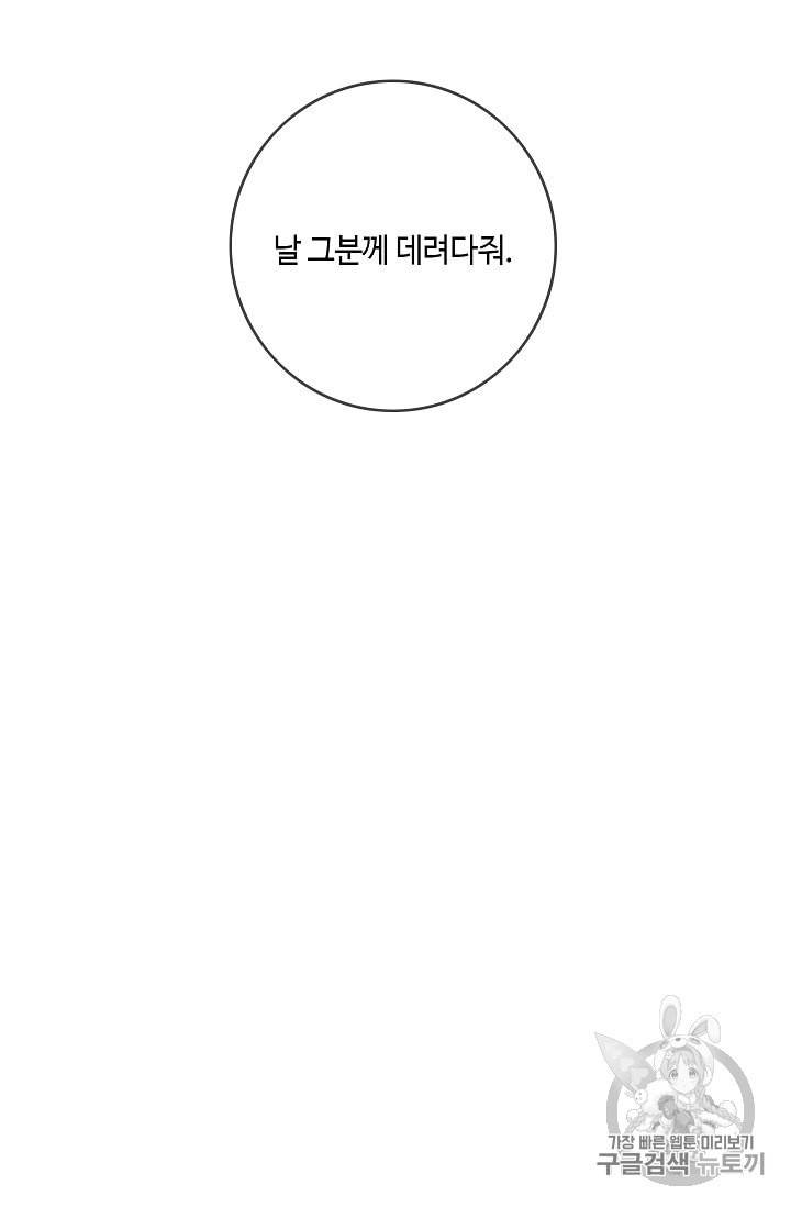 위대한 소원 17화 53