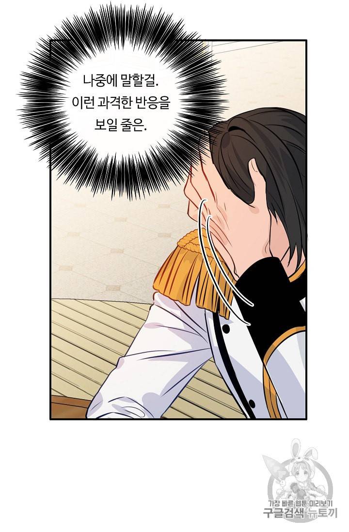 위대한 소원 17화 57